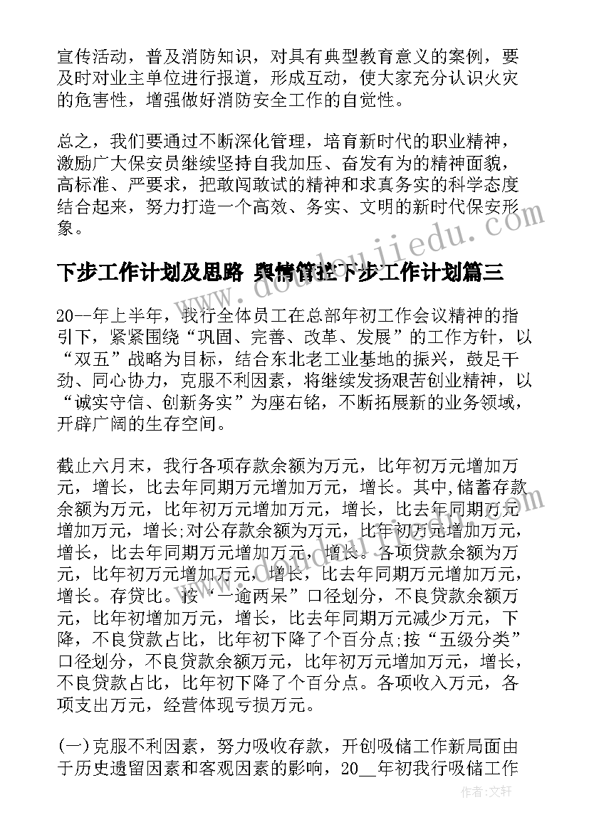 滑滑梯户外活动玩法 幼儿园大班户外活动滑滑梯教案(精选5篇)