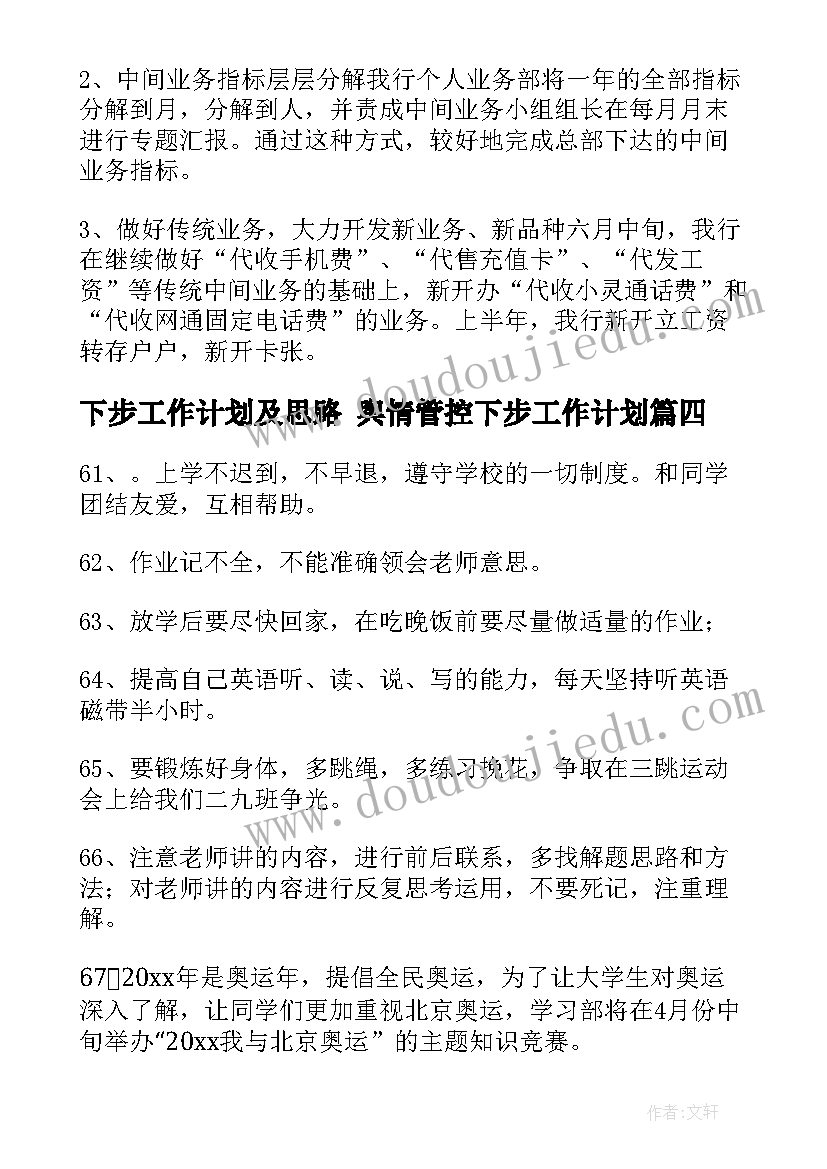 滑滑梯户外活动玩法 幼儿园大班户外活动滑滑梯教案(精选5篇)