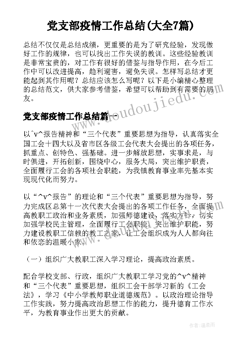 最新共青团员申报事迹材料三百字 共青团员申报事迹材料(优秀5篇)