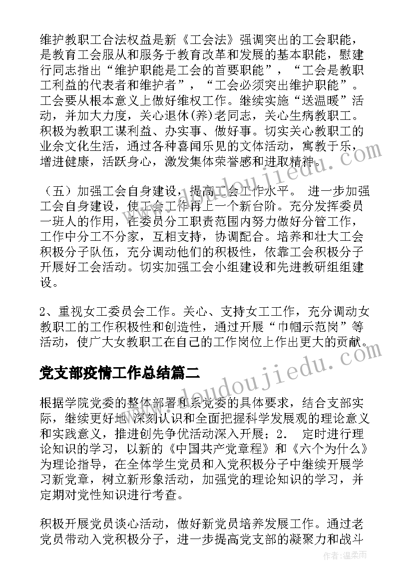 最新共青团员申报事迹材料三百字 共青团员申报事迹材料(优秀5篇)