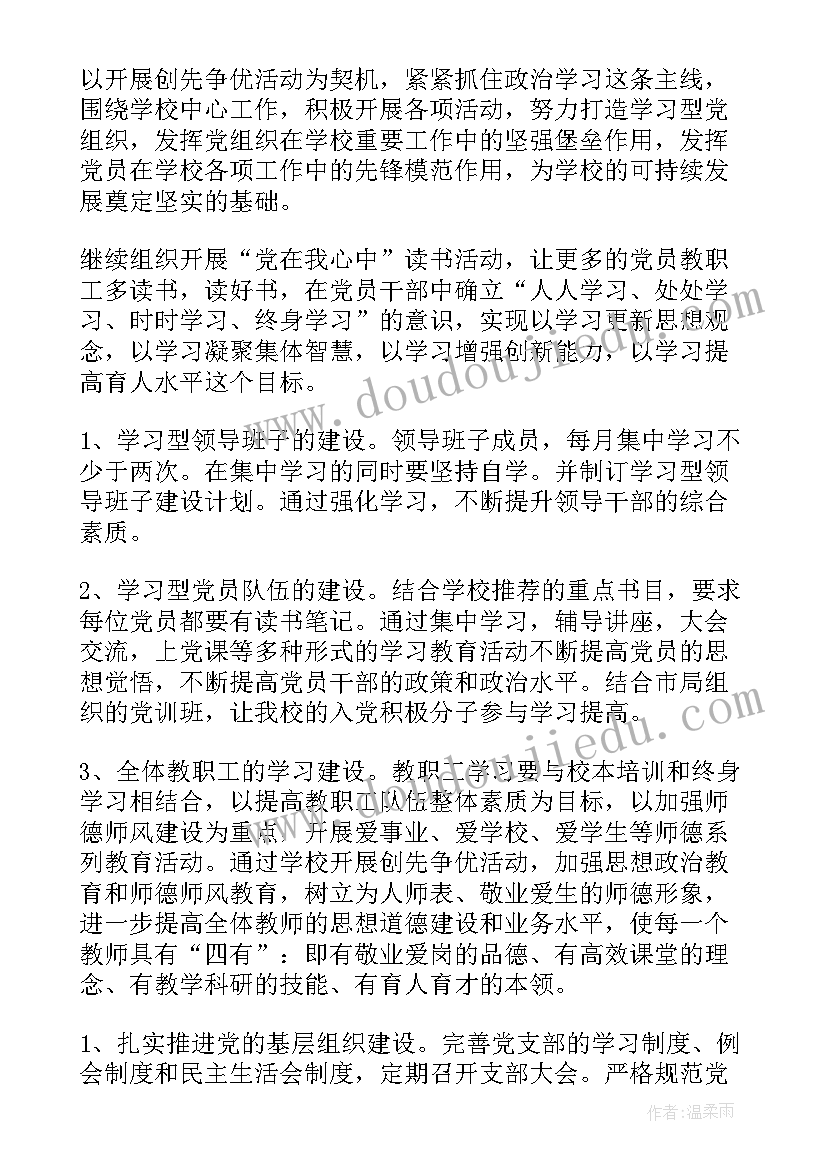 最新共青团员申报事迹材料三百字 共青团员申报事迹材料(优秀5篇)