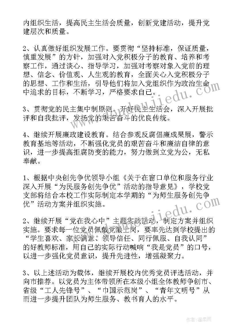 最新共青团员申报事迹材料三百字 共青团员申报事迹材料(优秀5篇)