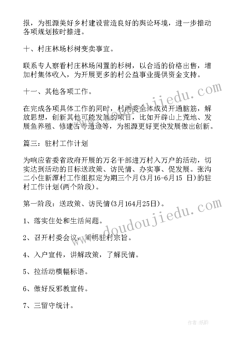 最新合同解除撤销无效的区别(精选8篇)