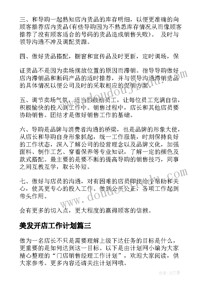 2023年爱心慰问老人活动经过 春节慰问老人活动方案(通用6篇)