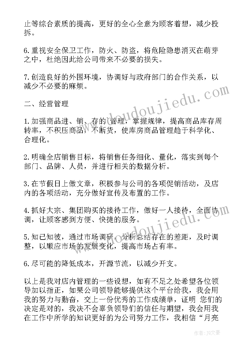 2023年爱心慰问老人活动经过 春节慰问老人活动方案(通用6篇)