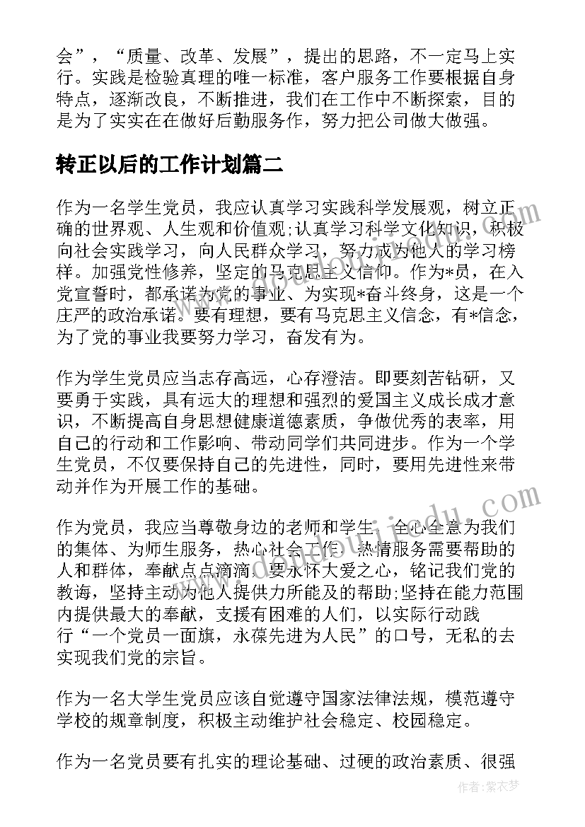 2023年大班美术画自己教学反思 大班音乐活动教学反思(优秀10篇)