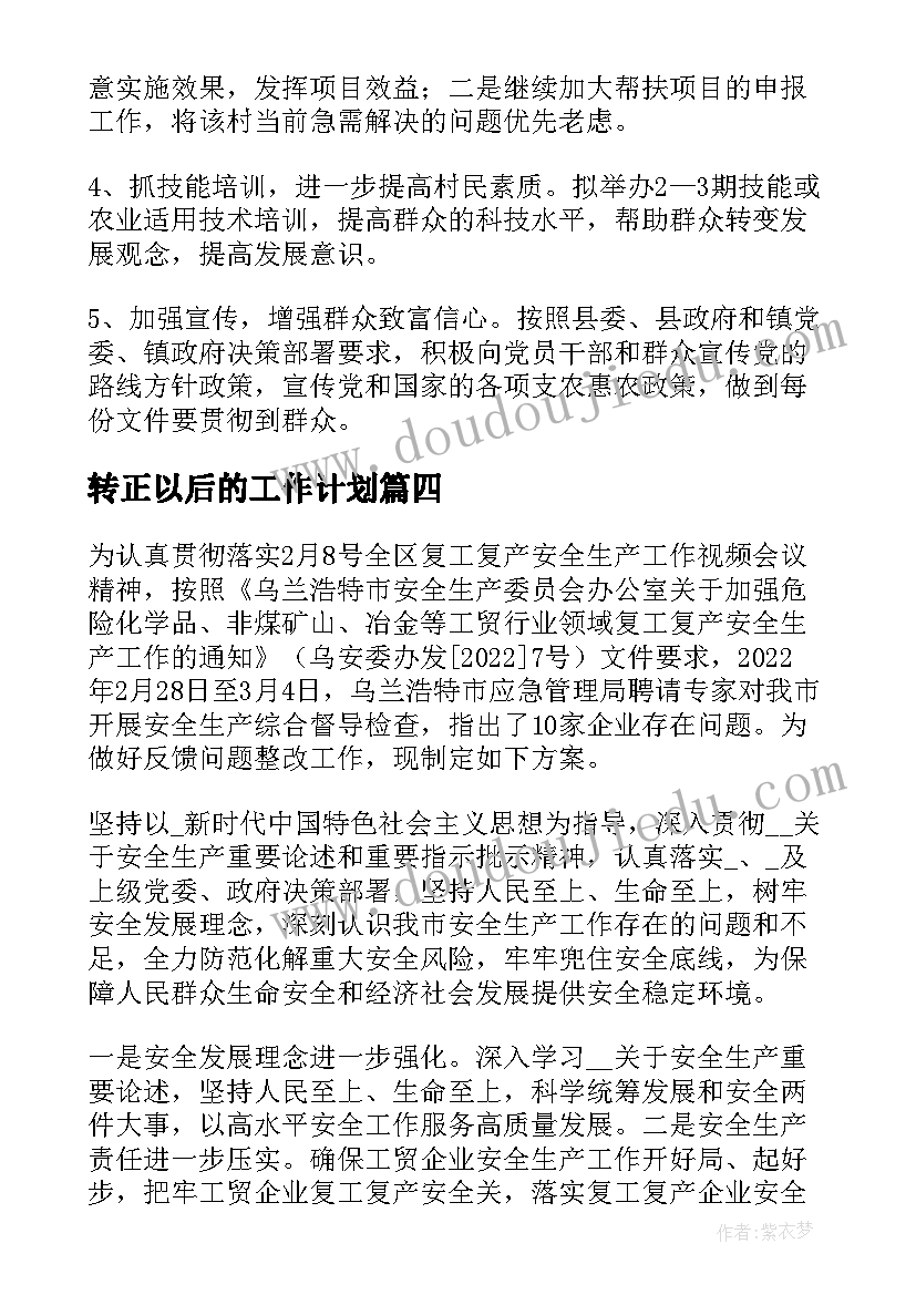 2023年大班美术画自己教学反思 大班音乐活动教学反思(优秀10篇)