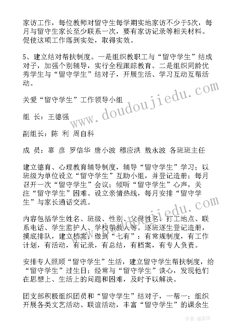 2023年保育员个人师德师风总结(优质10篇)