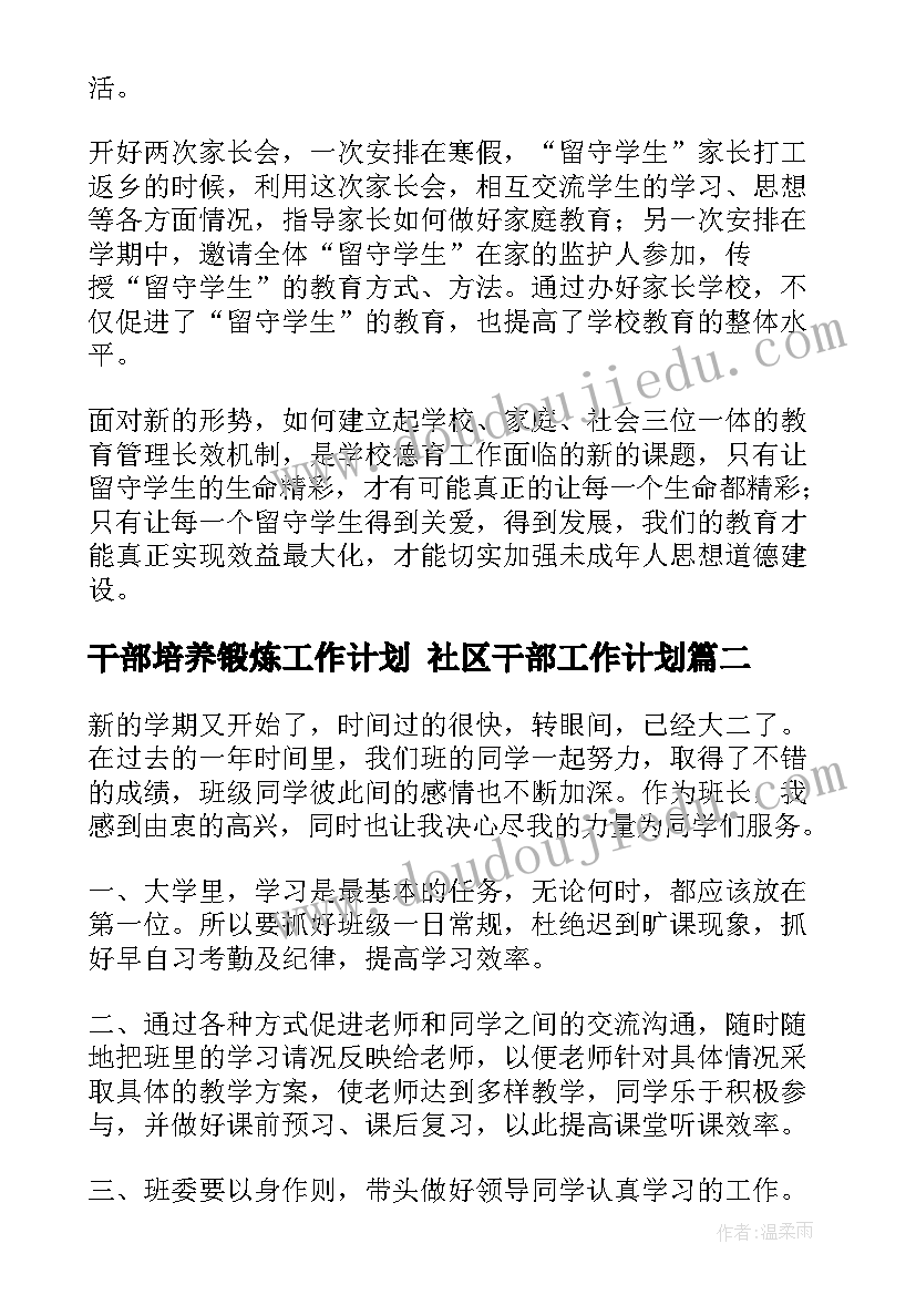 2023年保育员个人师德师风总结(优质10篇)