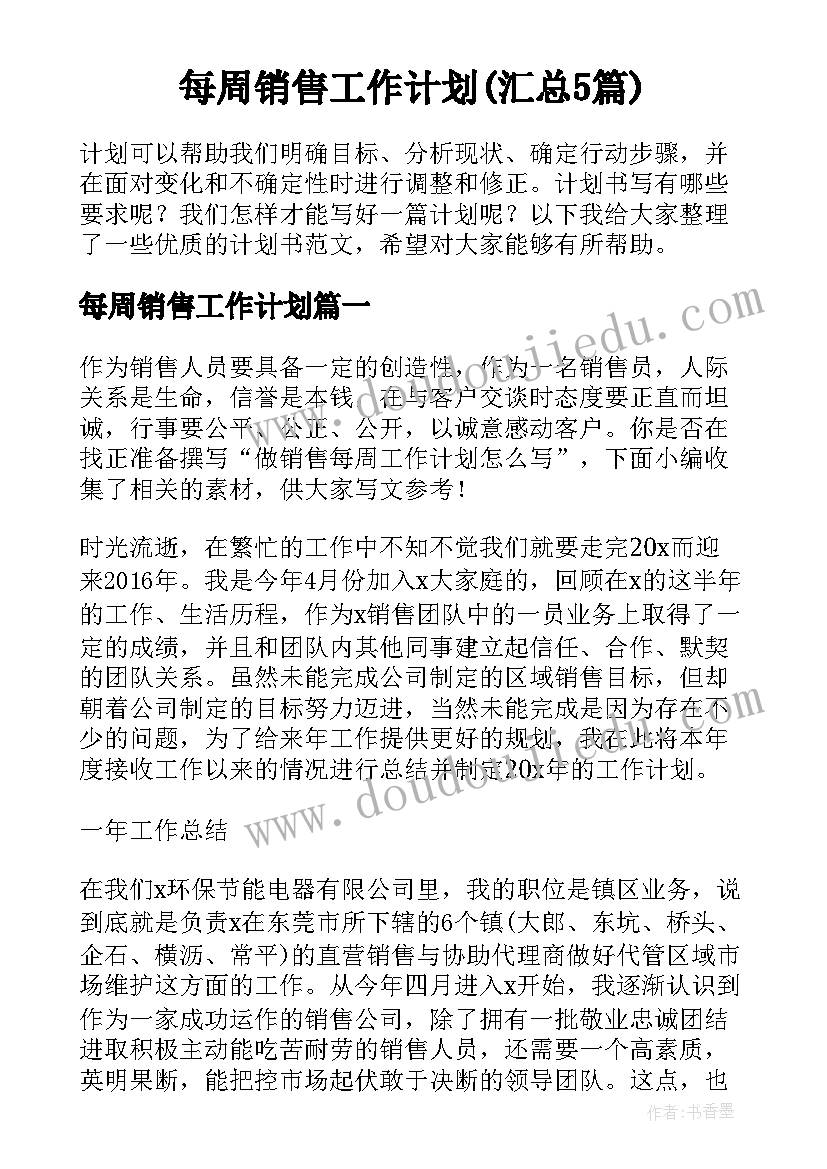 为环卫工人做活动 关爱环卫工人倡议书(优秀7篇)