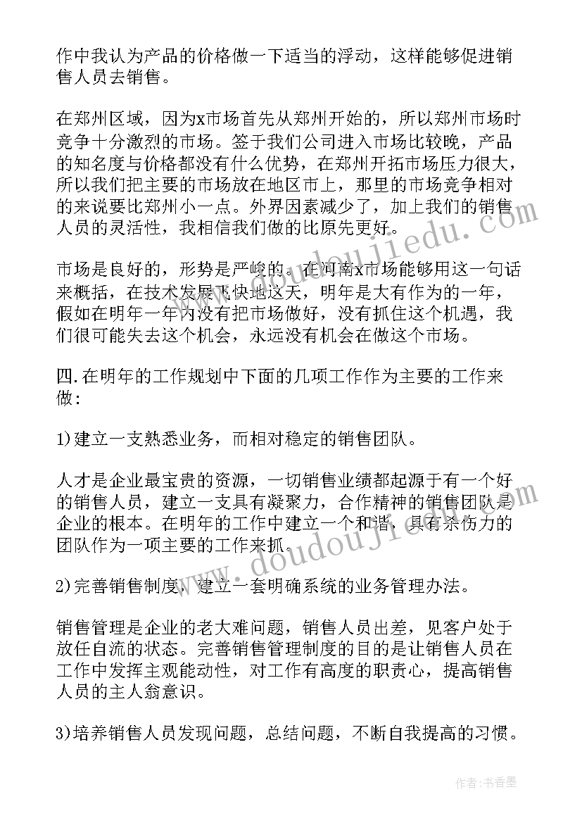 为环卫工人做活动 关爱环卫工人倡议书(优秀7篇)