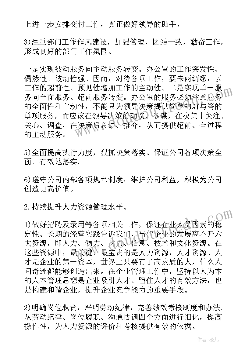 2023年项目尾工管理 控烟工作计划工作计划(汇总9篇)