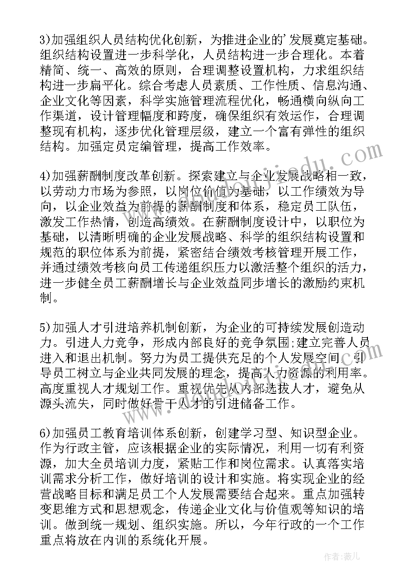 2023年项目尾工管理 控烟工作计划工作计划(汇总9篇)