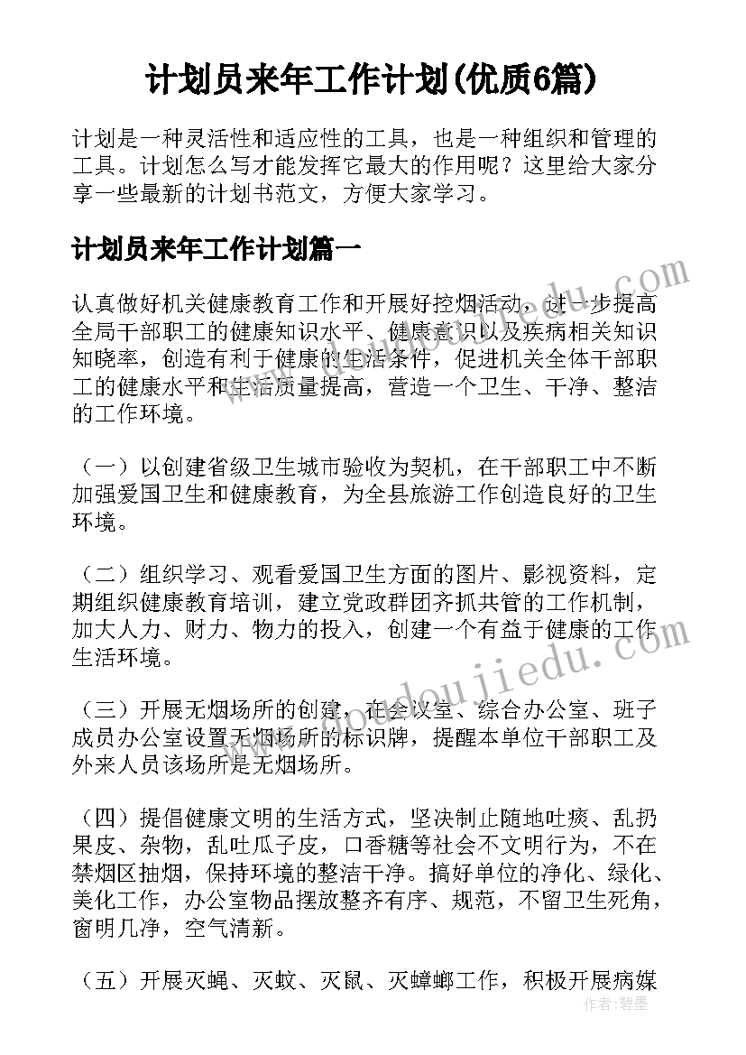 最新电网工作一年总结(模板6篇)