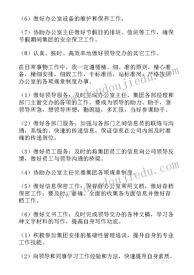 最新电网工作一年总结(模板6篇)