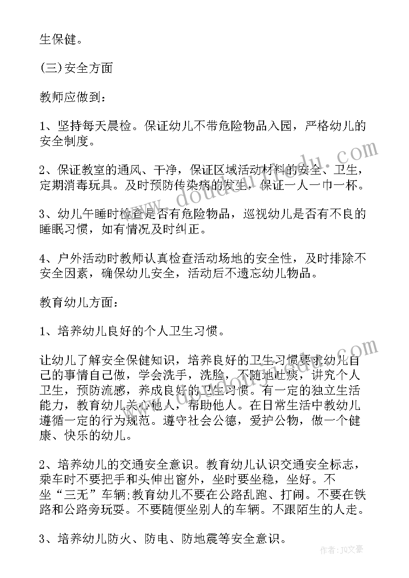 最新大大班班务工作计划秋季 大班秋季班务工作计划(大全8篇)