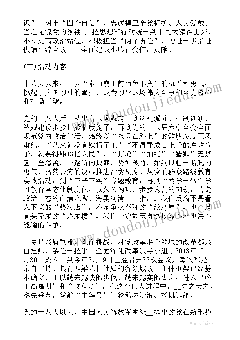 按计划有序推进工作进度(实用6篇)