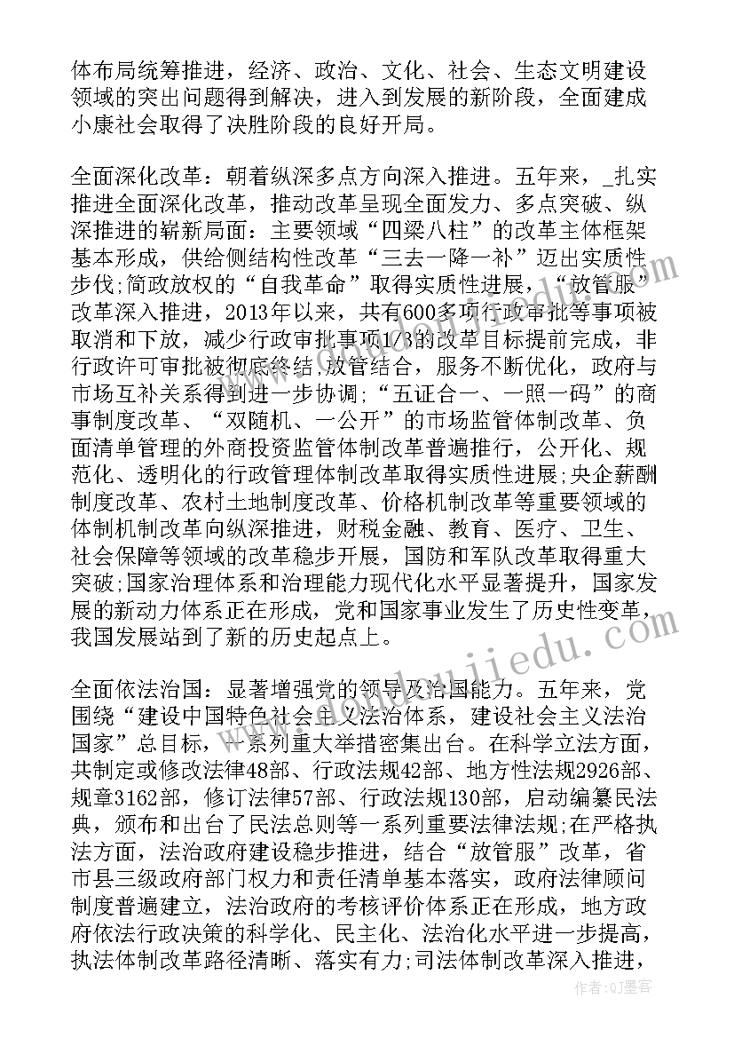 按计划有序推进工作进度(实用6篇)