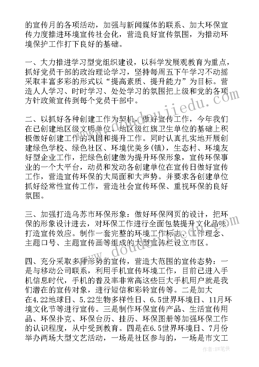 2023年公安环境保护工作职责(汇总6篇)