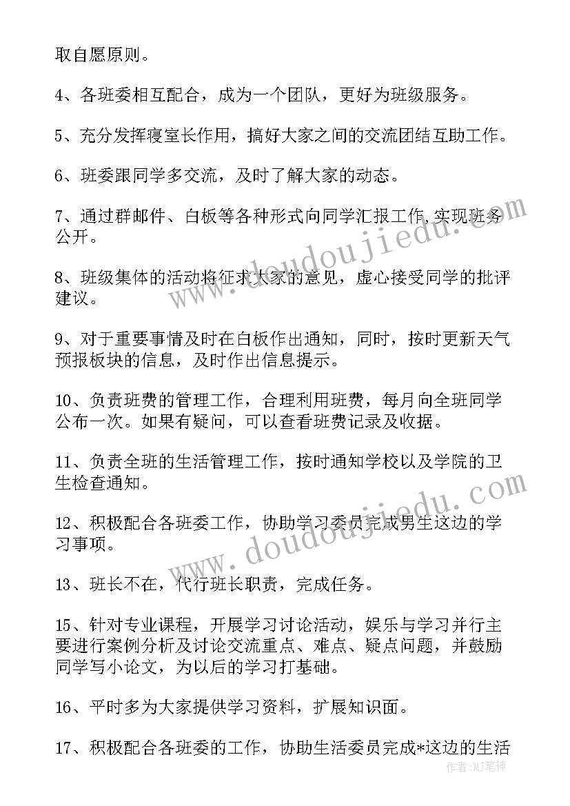 最新大学学籍工作计划 大学工作计划(通用5篇)