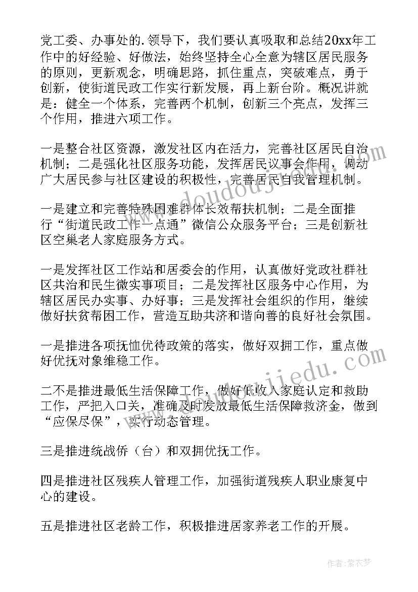 最新党员评议鉴定表 民主评议党员自我鉴定(优秀8篇)