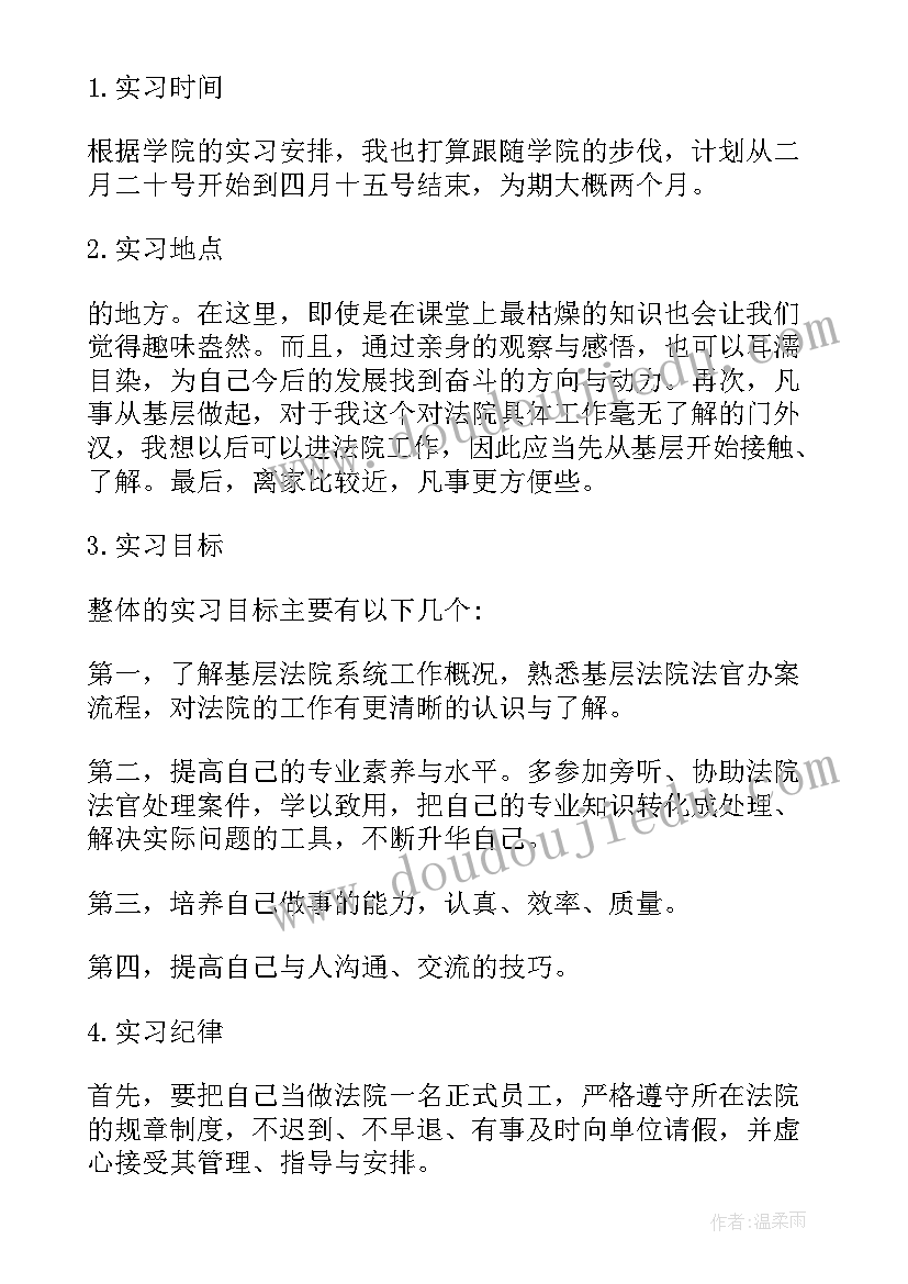 水利扶贫工作计划 扶贫工作计划(实用6篇)