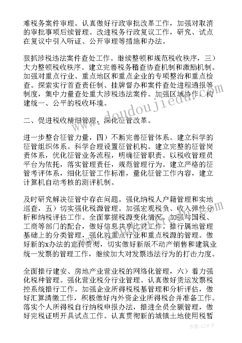 2023年计划工作中评估形式的主要内容包括(通用8篇)