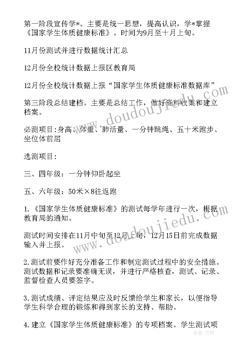 测试员工作计划(精选5篇)