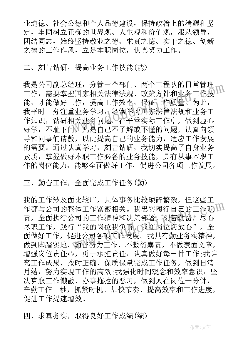 测试员工作计划(精选5篇)