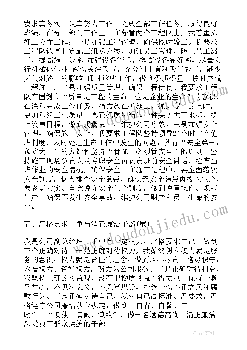 测试员工作计划(精选5篇)