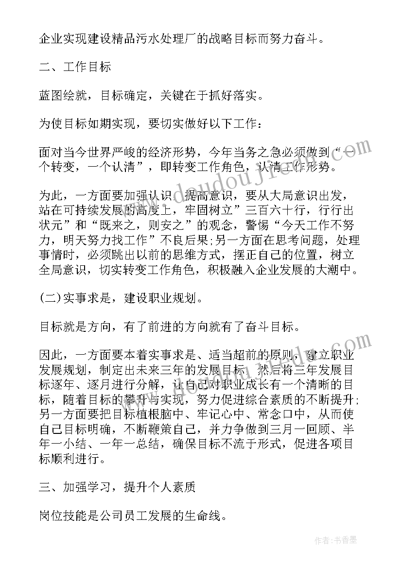 幼儿园做饼干教学反思总结 幼儿园教学反思(优质5篇)