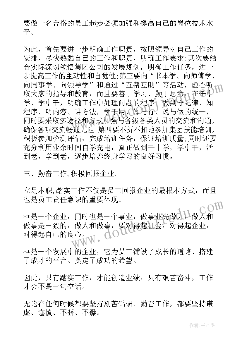 幼儿园做饼干教学反思总结 幼儿园教学反思(优质5篇)