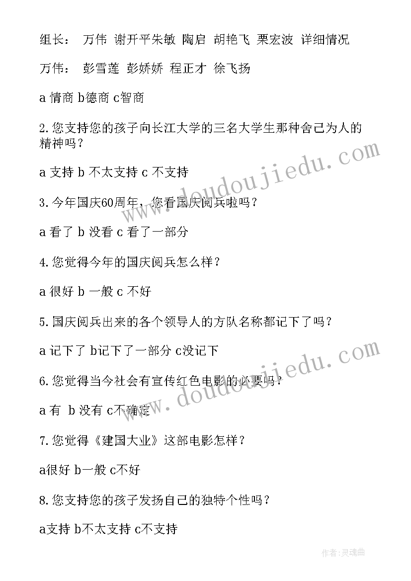 最新户外徒步工作计划(通用9篇)