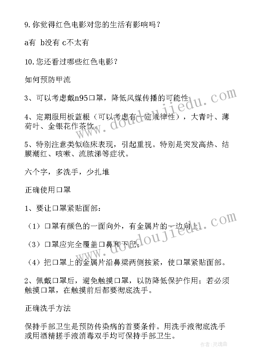 最新户外徒步工作计划(通用9篇)