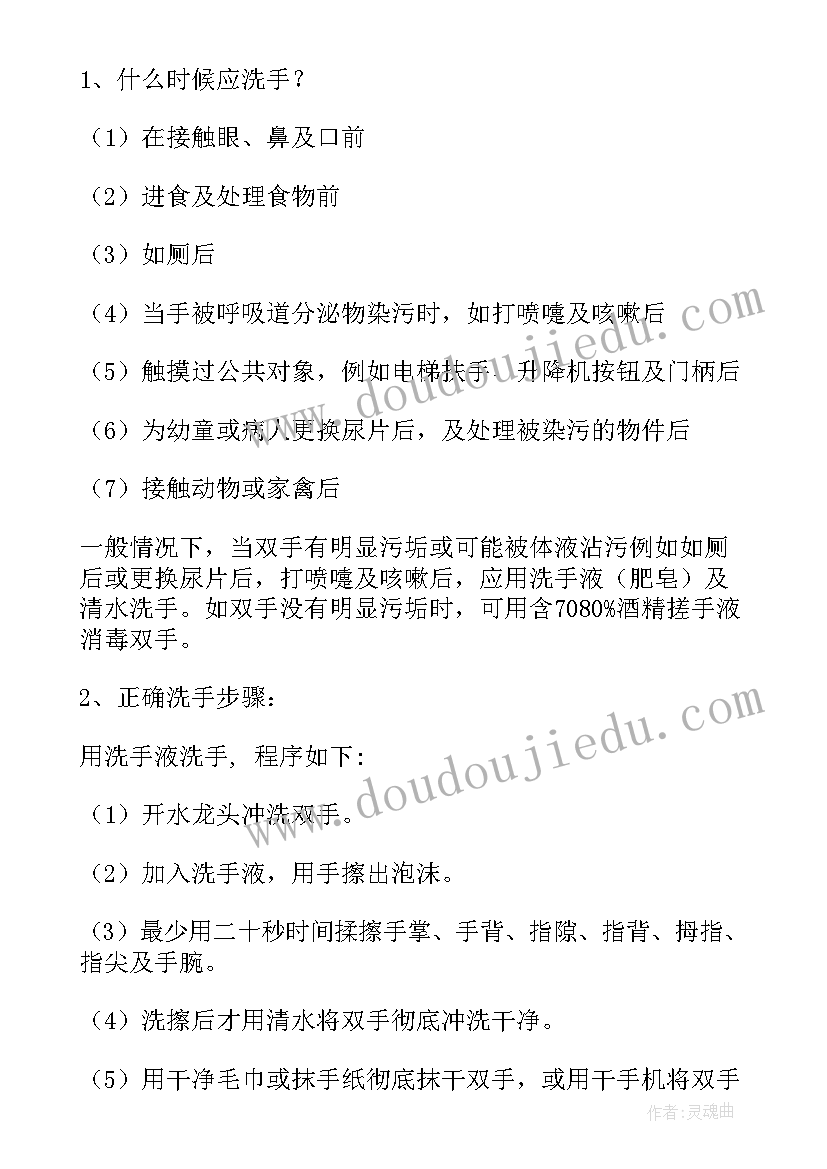 最新户外徒步工作计划(通用9篇)