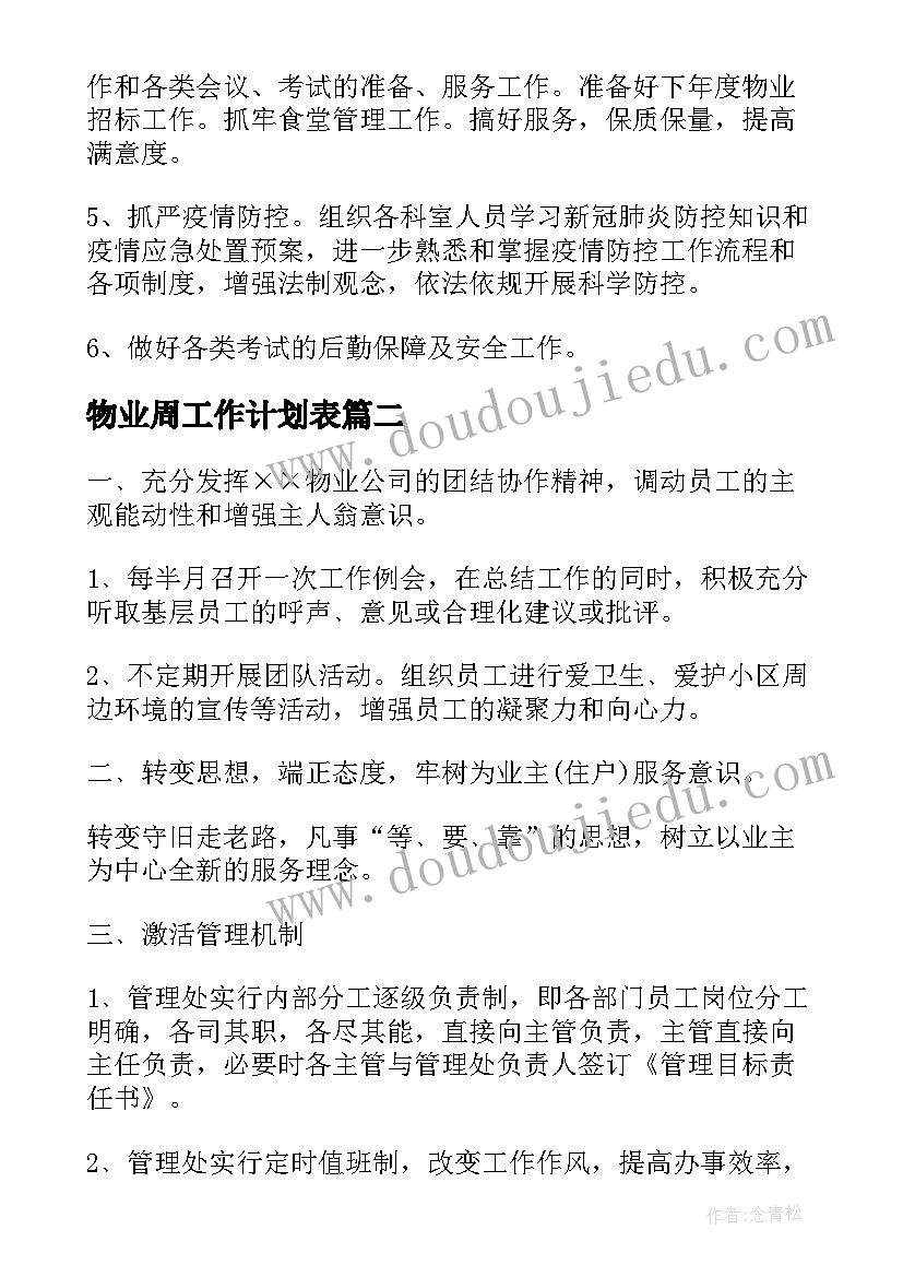 合同章在电脑上的可以改字吗(实用7篇)