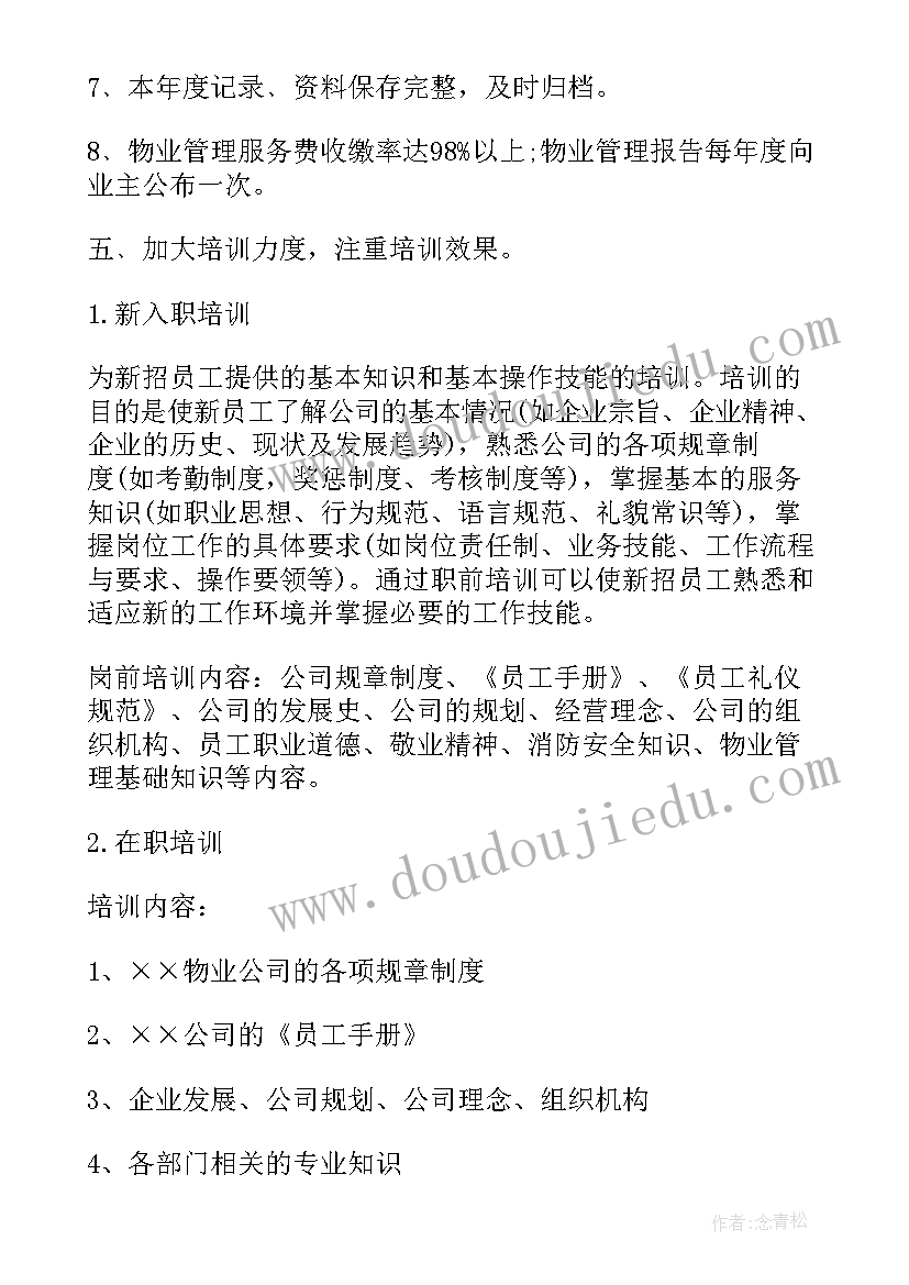 合同章在电脑上的可以改字吗(实用7篇)