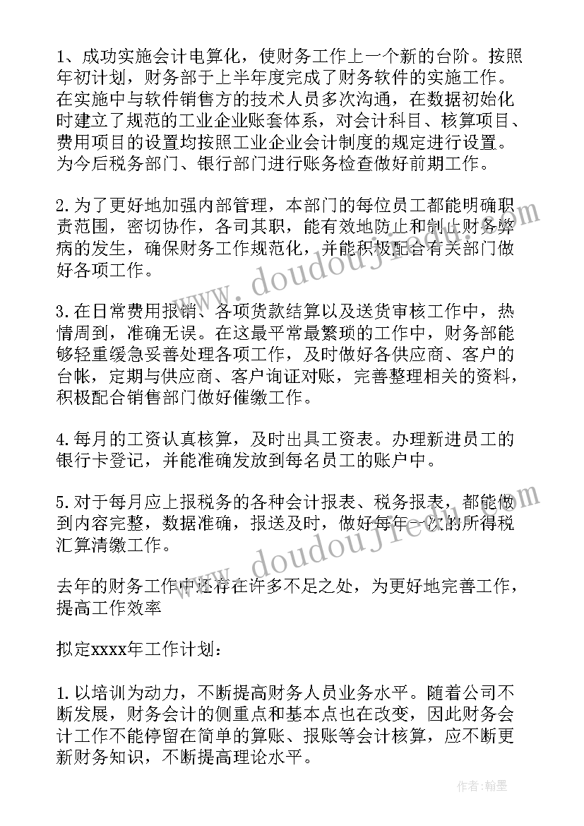 最新网红公司创业计划书(优秀8篇)