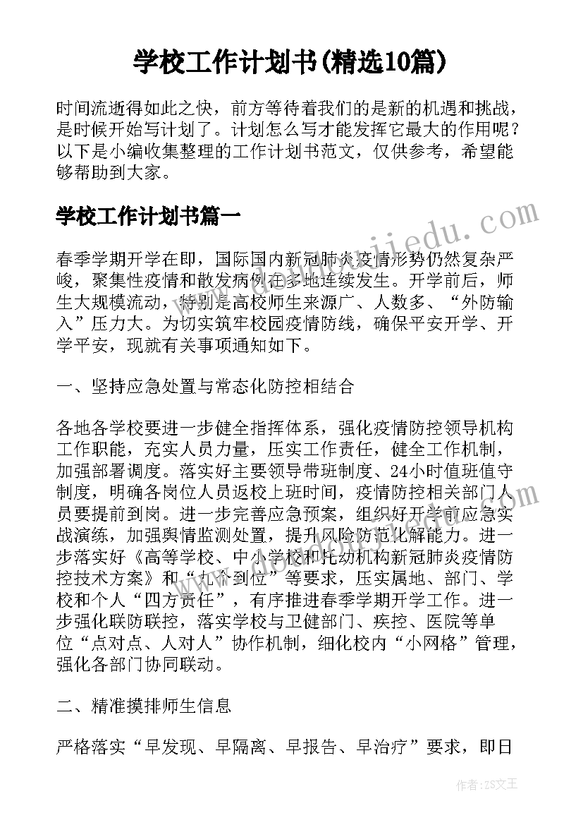 最新主持公司年会台词 公司年会主持人台词(汇总6篇)