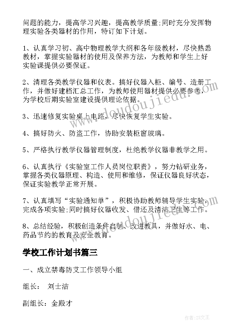 最新主持公司年会台词 公司年会主持人台词(汇总6篇)