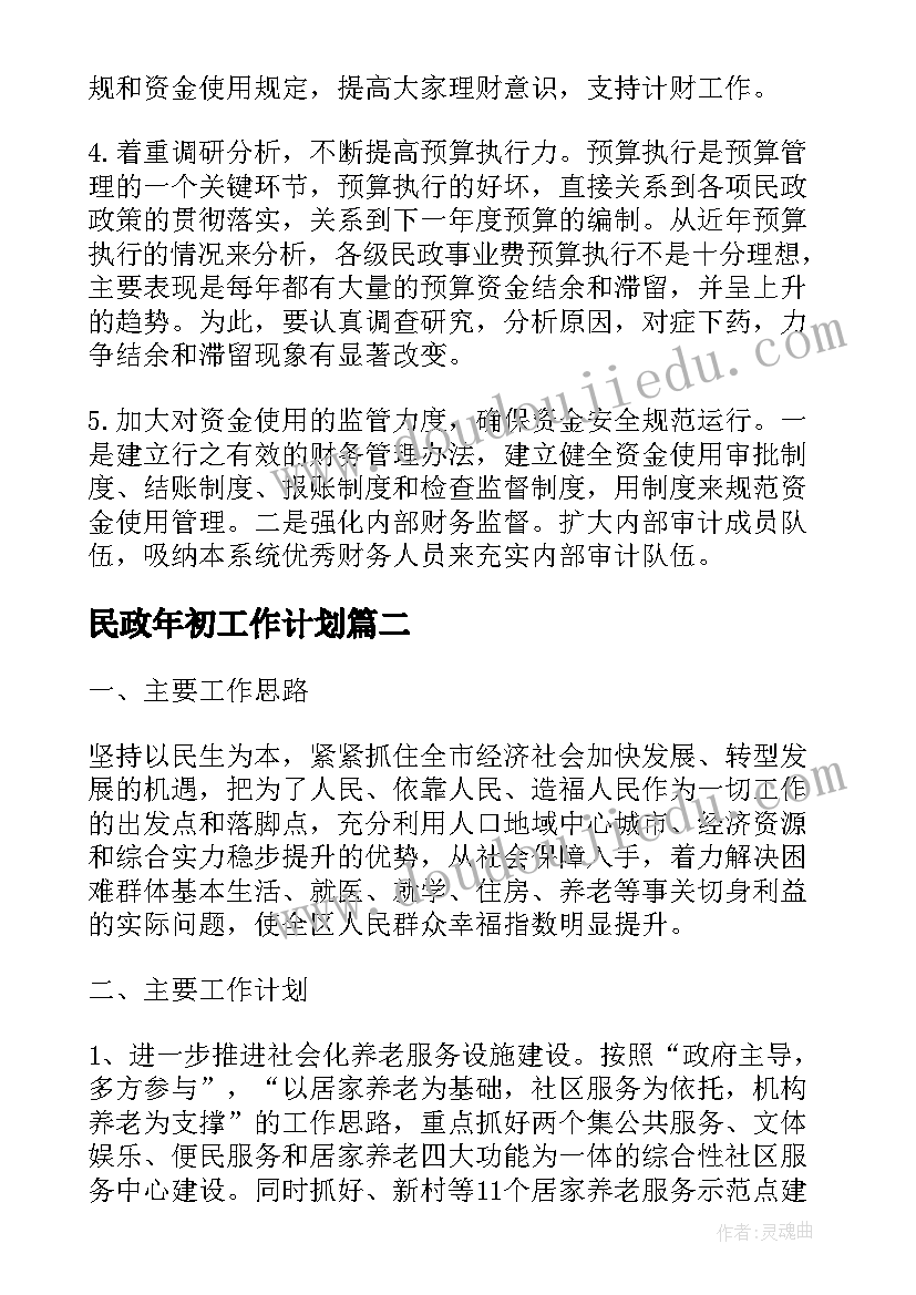 2023年秋季幼儿园小班教学工作计划(通用8篇)