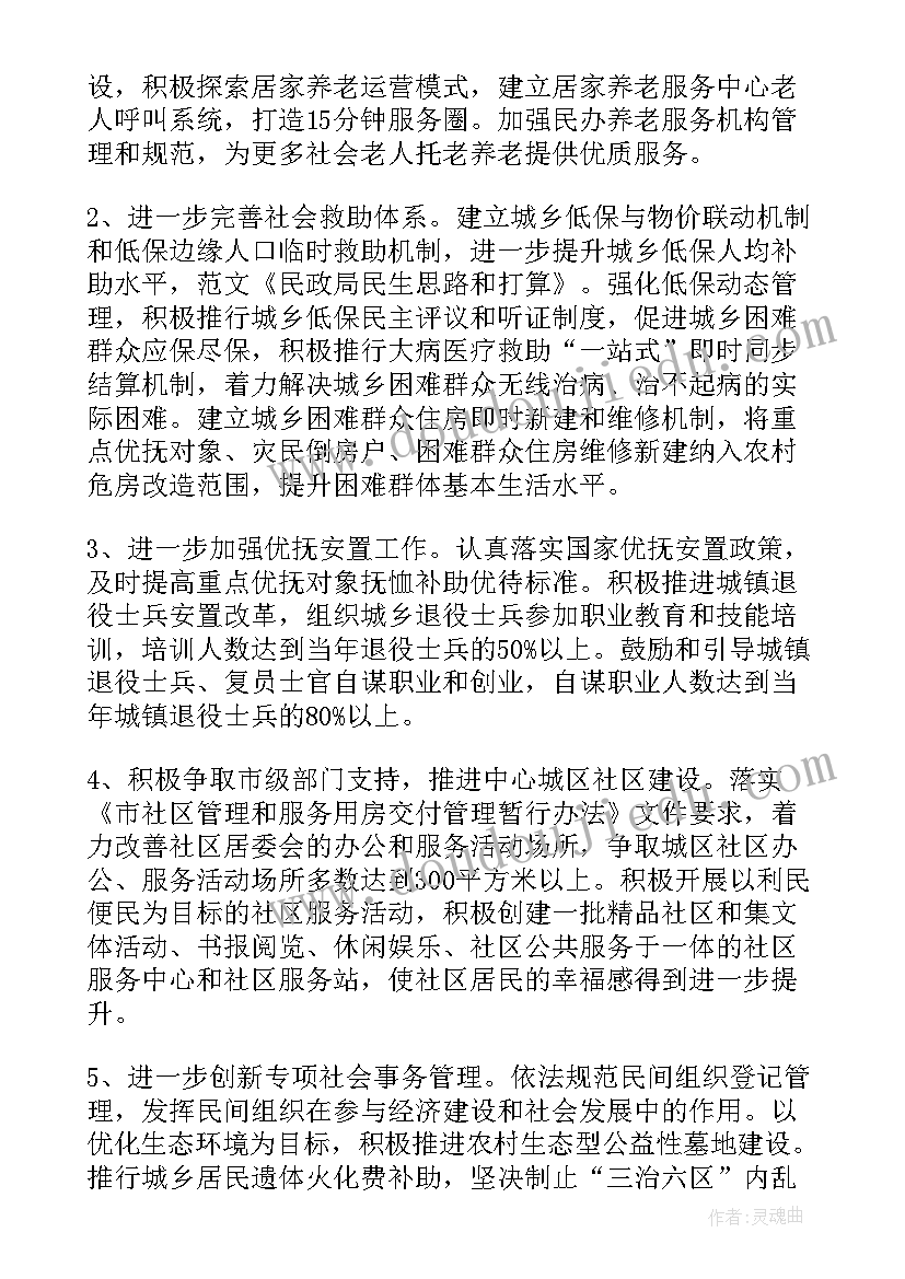 2023年秋季幼儿园小班教学工作计划(通用8篇)