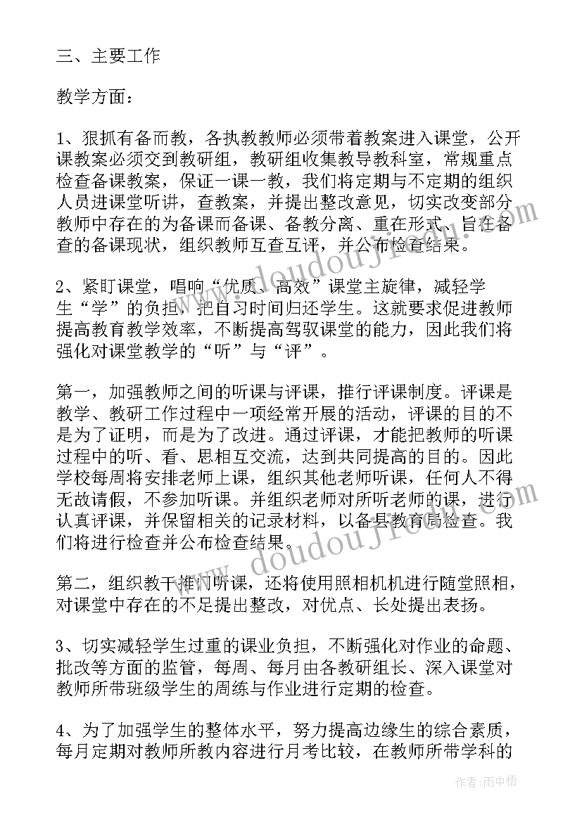 2023年四年级数学教案免费(模板5篇)