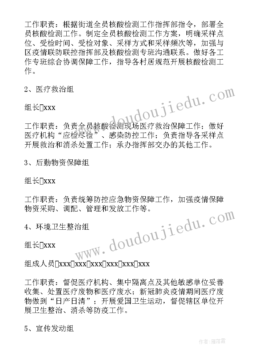 道路运输行业管理工作报告 道路运输核酸检测工作计划(大全8篇)