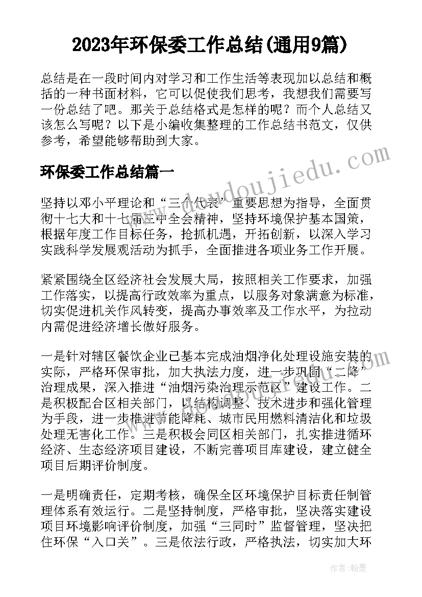 青协竞选组织部长演讲稿(精选5篇)