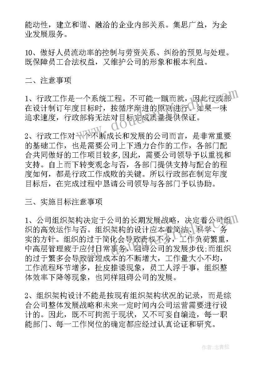 2023年团工作下一步打算 职工阶段工作计划(模板8篇)