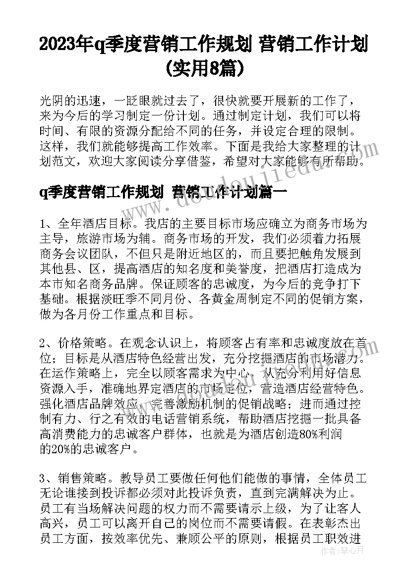 2023年线段直线射线教学反思不足之处(优秀9篇)