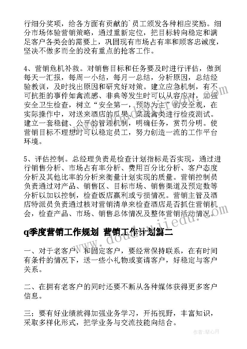 2023年线段直线射线教学反思不足之处(优秀9篇)