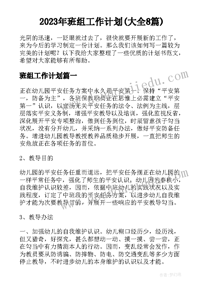 最新物管出租车位合同 个人出租车位合同(优质5篇)