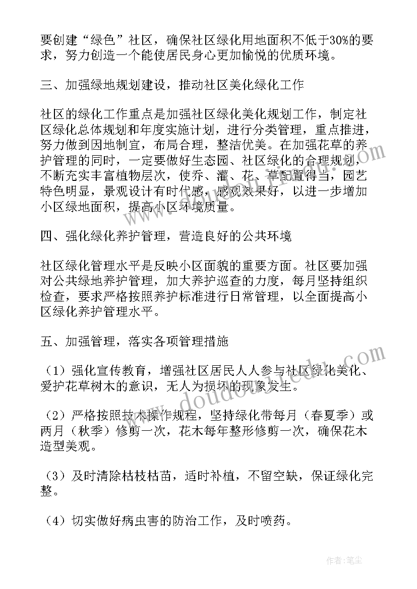 2023年水泥厂合同诈骗(优质5篇)